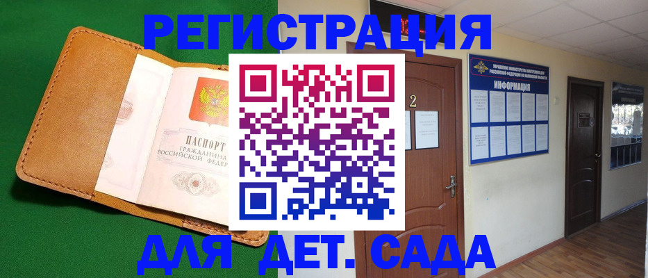 временная регистрация гарантия в Ликино-Дулёво