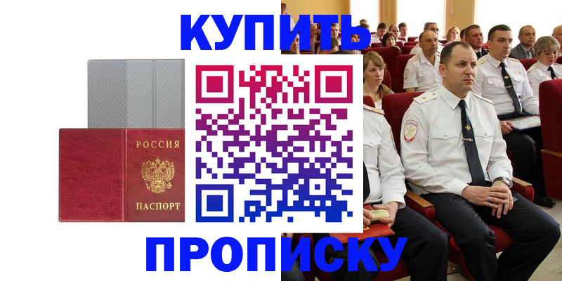 временная регистрация для школы в Ликино-Дулёво