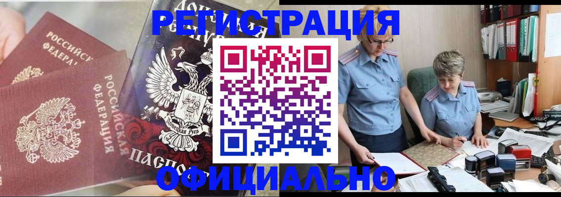 временная регистрация недорого в Ликино-Дулёво